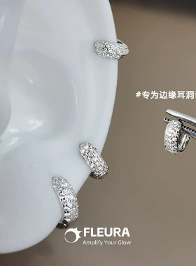 铜合金耳饰 边缘耳骨钉女小耳圈极小超闪满钻耳骨环独特耳扣精致