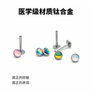 医用F316植入级钛合金耳钉内螺旋平底仿水晶圆形耳饰高级感时尚