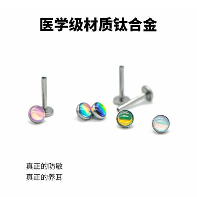 医用F316植入级钛合金耳钉内螺旋平底仿水晶圆形耳饰高级感时尚