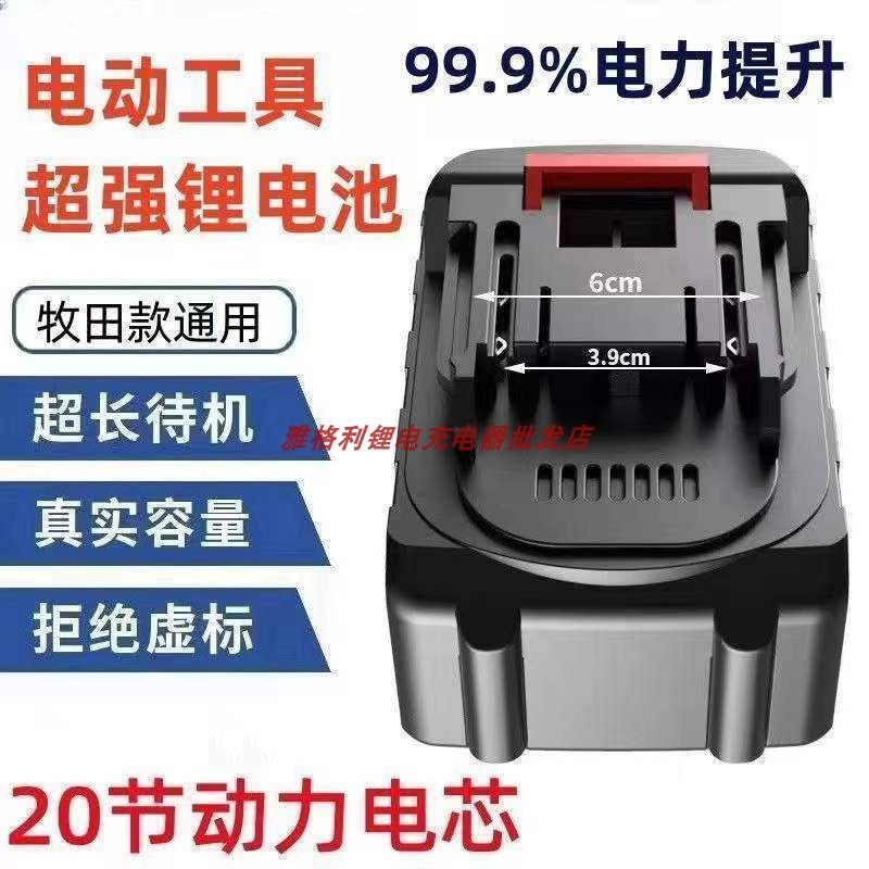 力霸88VF198TV电链锯电动扳手角磨机鼓风机冲击钻锤锂电池充电器