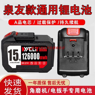 威扬21V136V24V98VF锂电修枝剪电动扳手电锯电钻电锯锂电池充电器