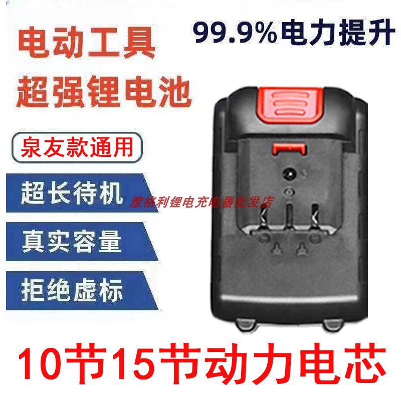 龙韵25V38V48V28V88V98VF锂电池