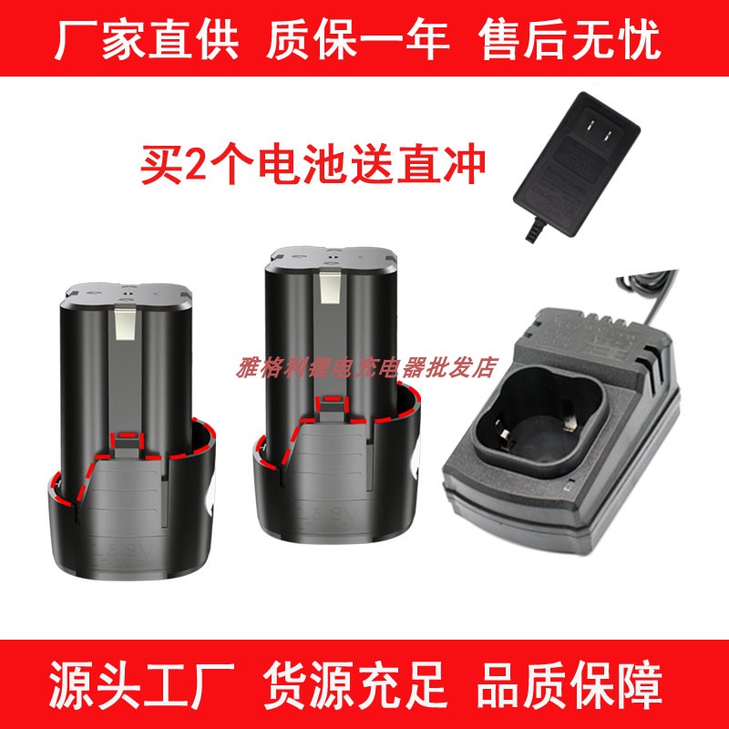 金得力 16.8V18V锂电充电式电钻 手电钻电起子 锂电池 座充充电器