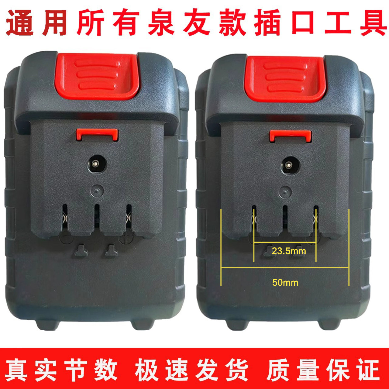 适用泉友款割草机洗车机锂电池通用修枝剪电锯大容量锂电池21v