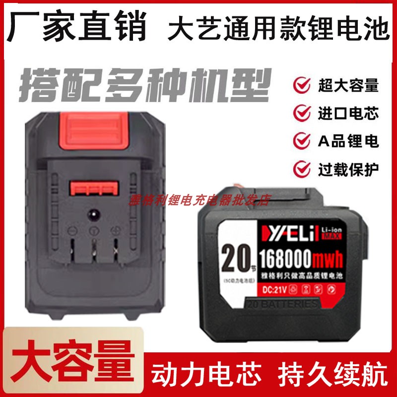 志晨108VF 158VF998TV电动锂电无刷扳手冲电锤角磨机锂电池充电器