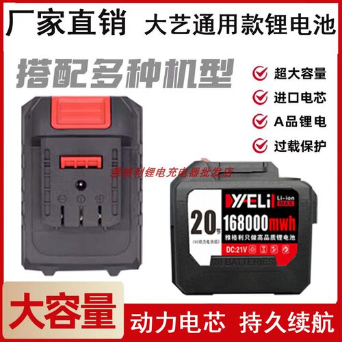 志晨108VF 158VF998TV电动锂电无刷扳手冲电锤角磨机锂电池充电器