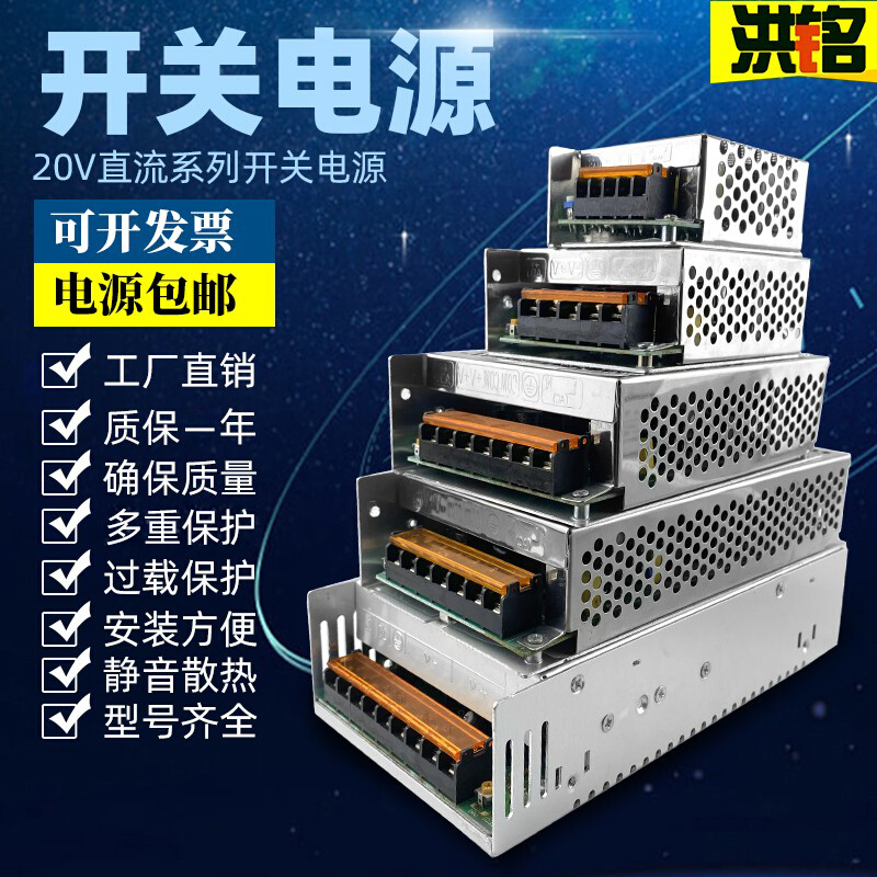 开关电源220转20v3a5a8a10a12a15a20a25a变压器直流稳压器dc20伏