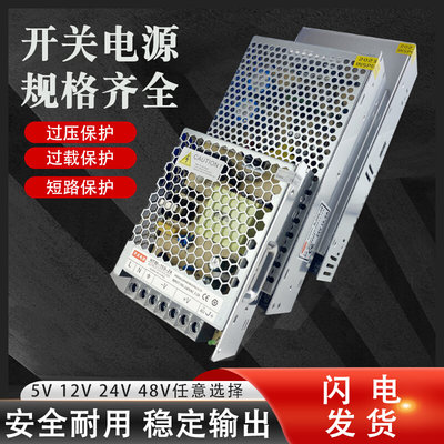 220V转12V开关电源24V5V40A5a10a20a30a48V直流led灯箱灯带变压器