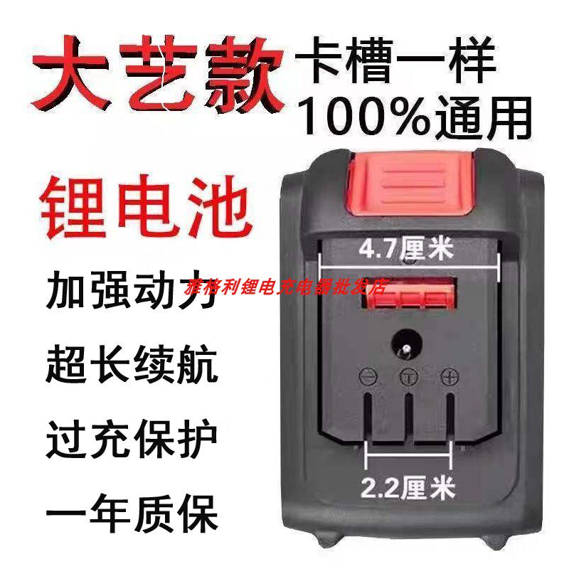 适用德力西4.0 6.0Ah7.0Ah电动扳锤角磨机电锯鼓风机锂电池充电器