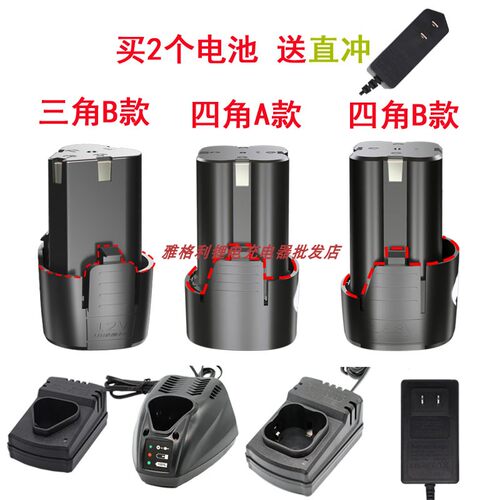 BL1014 18V li-ion锂电池 充电钻电起子螺丝刀充电器 电源线16.8V