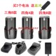 充电钻电起子螺丝刀充电器 BL1014 ion锂电池 电源线16.8V 18V