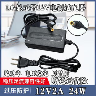 LG液晶显示器电源12V3A适配器接口6.5针兼容12V2A 2.5A送AC电源线