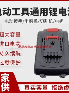 小匠士98VF288VF388VF598vF手电钻充电钻电动螺丝刀锂电池充电器