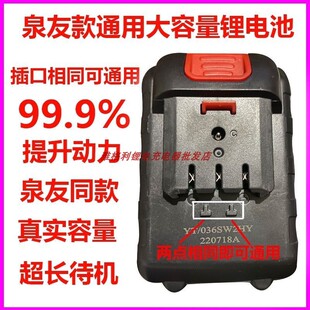 远航26VF36V24V98VF锂电修枝剪电动扳手电锯电钻电锯锂电池充电器