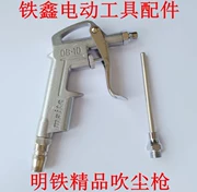 Tie Xin Power Dụng cụ Phụ kiện Súng thổi sắt Fine Ming Ming Boutique Boutique Blowing Gun Air Pump Phụ tùng 00572 - Công cụ điện khí nén