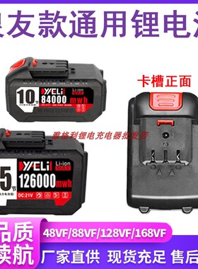 湘艺26VF36VF24V98VF锂电钻电动扳手电锯电剪刀电锯锂电池充电器