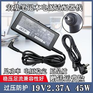 宏碁19V2.37A电源适配器 ADP 45HE B适用Acer 小插头