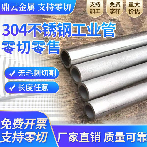 304不锈钢管抛光管卡套管毛细管工业无缝管空心圆管白管白钢管