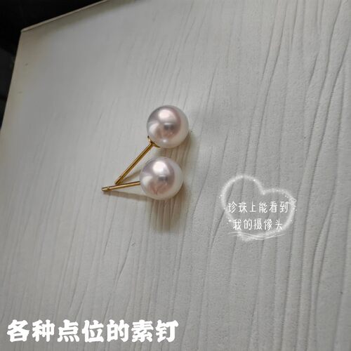 耳钉素订mikimoto海水珍珠耳钉