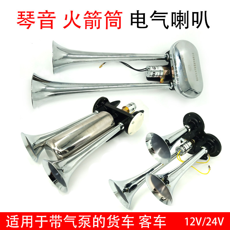 van Air horn Sounds Bazooka horn 12v24v Three refit Virginia Benzin the Car/Articles/Fitting/Refit , Car Audio/Car Electronics/Electric , Car Audio , Car Speakers/Tweeter  category - from Buy2taobao.com to provide professional Taobao agent buy service