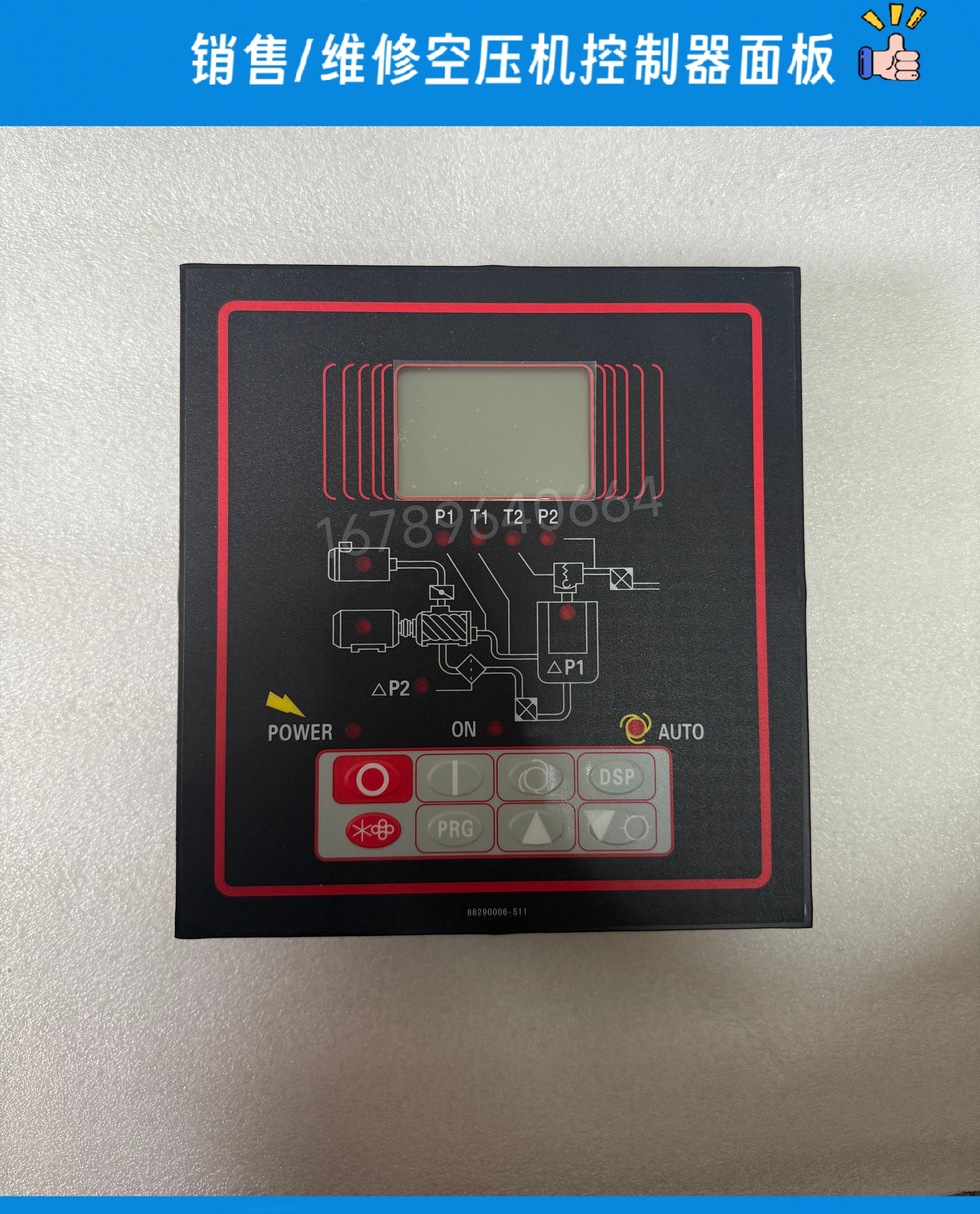 寿力控制器88290007-999空压机电脑版88290007-789豪华型标准面板