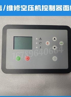 AirMaster  Q1 空压机控制面板TMC控制器