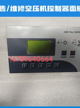 复盛SA37螺杆空压机SC-3000一体控制器2108100473电脑面板