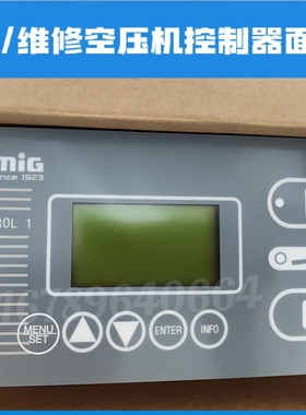 ALUP空压机控制面板136.00185 Air control 1控制器