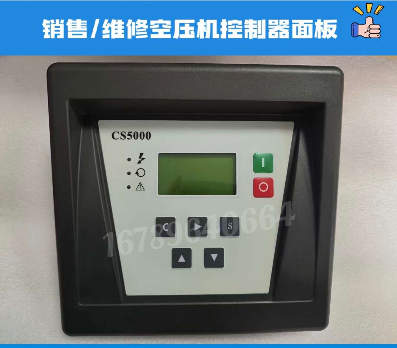 富达空压机控制器控制面板cs5000  cs6000 es5000电脑板包邮