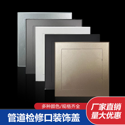 卫生间检修口装饰盖管道口堵盖