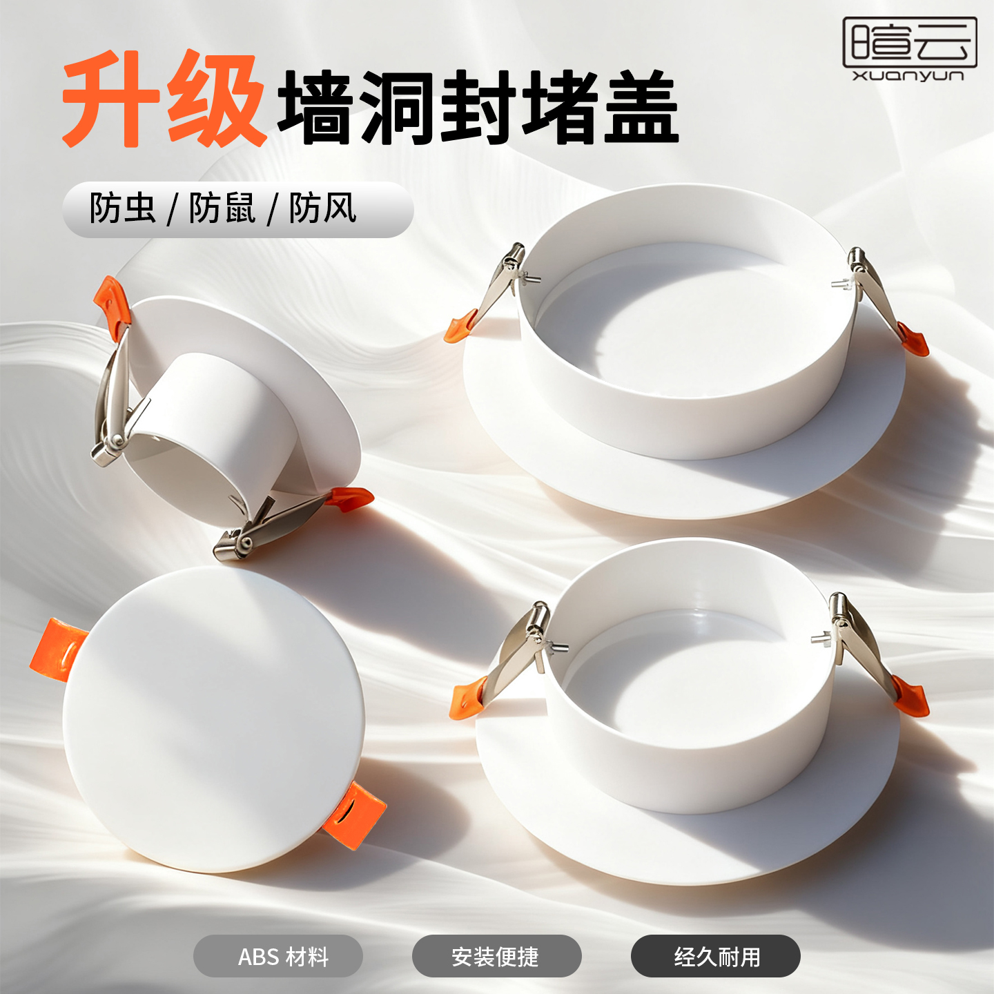 墙洞封堵盖堵洞口神器