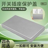 86型开关插座保护盖浴室电源超薄防水罩墙壁开关防护罩防尘装 饰盖