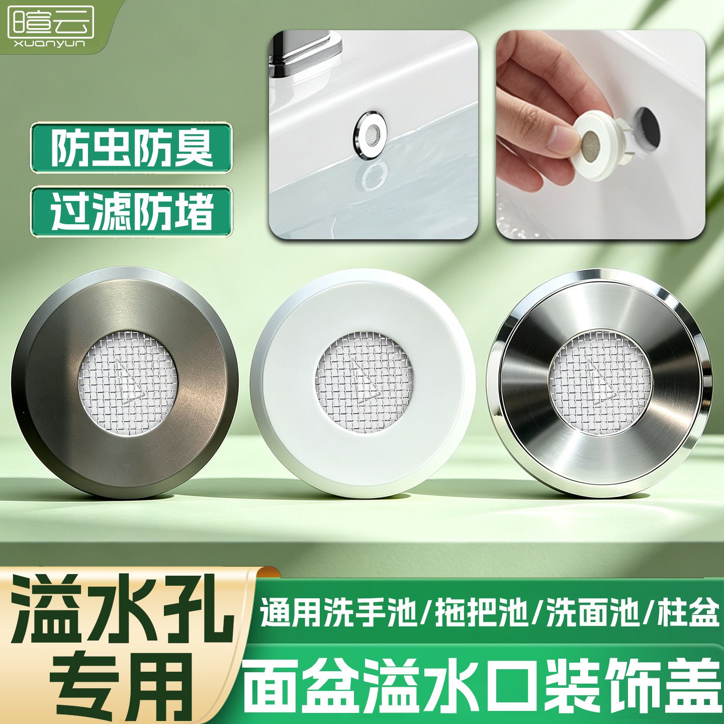 溢水口装饰盖陶瓷洗手池台面盆溢水孔堵头配件卫生间洗脸盆漏水塞