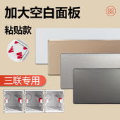 三开单控开关空白面板家用电源插座装 饰墙面孔美化加厚遮丑封口盖
