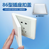 儿童触电插座扣盖板防水方形面板闲置不用电源开关装 饰罩保护盖