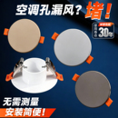 空调孔装 饰盖空调口封堵50管遮丑堵头烟道封堵玻璃补洞堵洞口神器