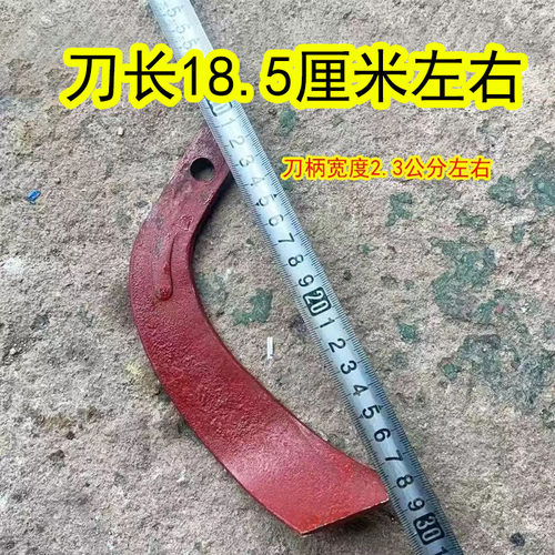 手扶旋耕机195型单孔犁刀片