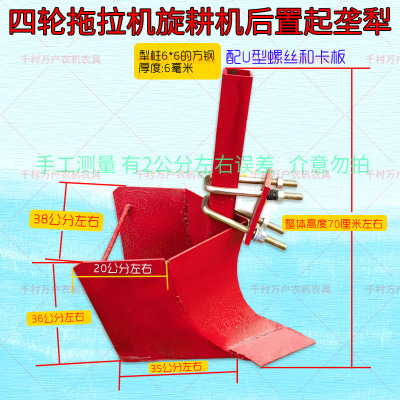 开沟犁起垄犁可配套四轮拖拉机旋耕机后置起垄犁专业耕种犁