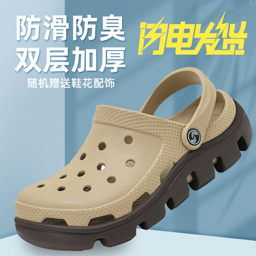 防滑洞洞鞋凉鞋外穿鞋透气情侣鞋