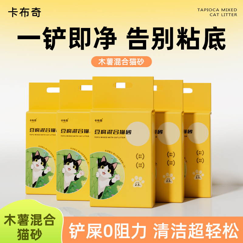 木薯混合猫砂矿砂豆腐木薯五合一几近无尘结团牢铲屎结团不易粘底