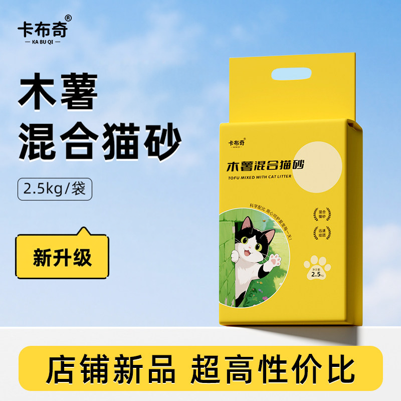 木薯混合猫砂矿砂豆腐木薯五合一低粉尘结团快铲屎结团不易粘底