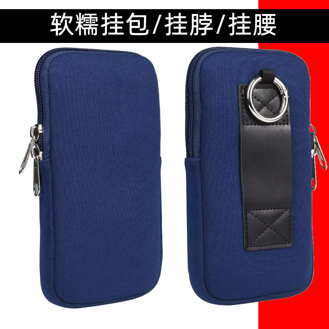 弹力潜水料单层拉链挂扣手机包