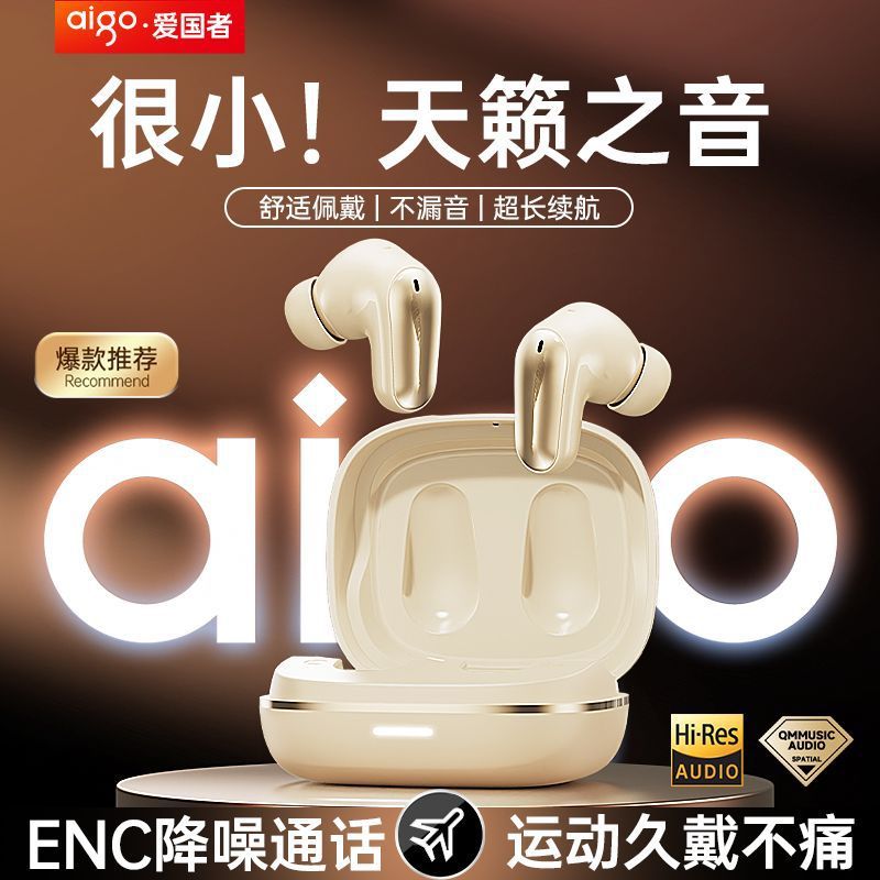 爱国者TJ105无线蓝牙入耳式耳机