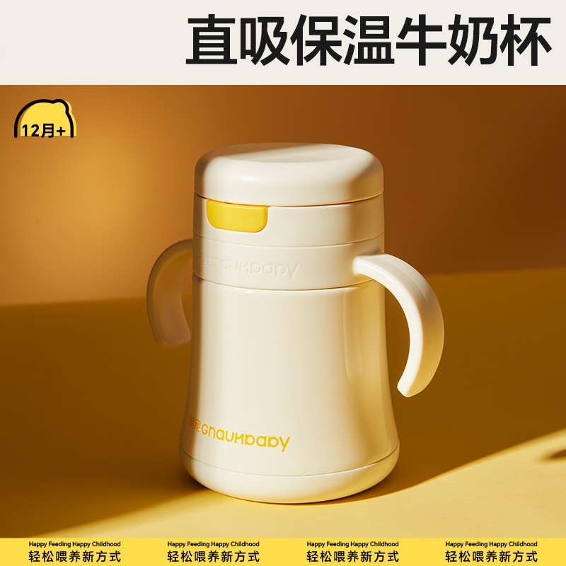 新款直饮保温杯1到3岁以上宝宝喝水杯儿童学饮吸管杯直饮奶瓶时尚