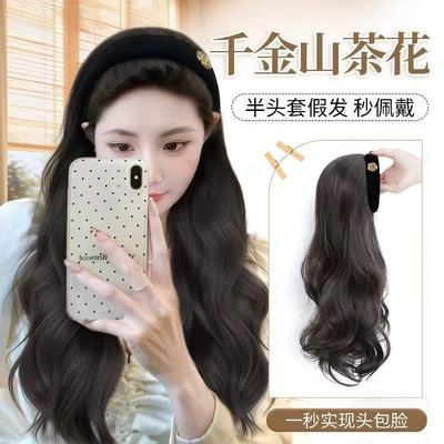 发箍假发一体仿真发秋冬山茶花可拆卸高颅顶假发大波浪卷发半头套