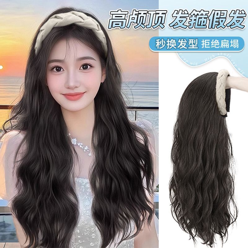 发箍假发一体假发女长发卷水波纹仿真人发针织麻花自然时尚半头套
