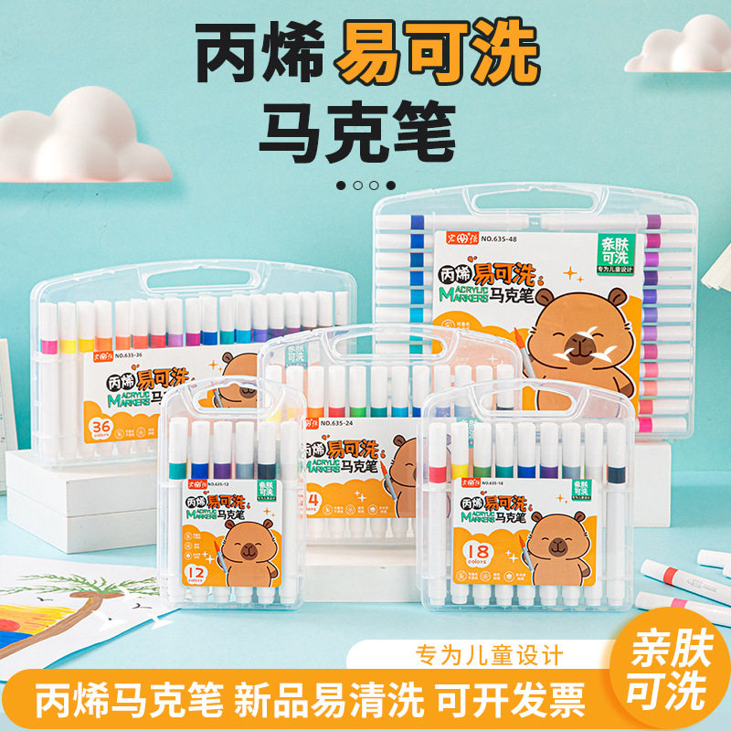 24丙烯马克笔折叠盒装儿童美术DIY水性易清洗水彩笔可叠色时尚潮