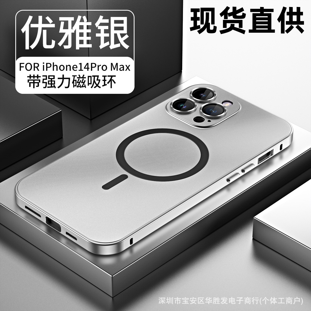 适用iPhone17promax弹扣磁吸手机壳金属边框苹果16防摔PC保护套15
