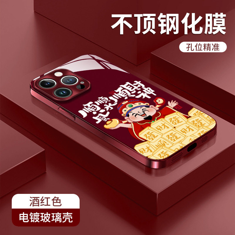 顺风顺水顺财神挂绳适用苹果16手机壳15电镀玻璃14高级感13/12/11,3C数码配件,手机挂件/手机链,淘宝优惠券,粉丝福利购,淘宝优惠卷