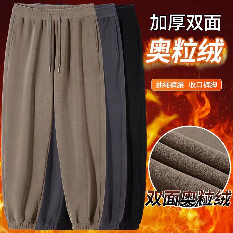 秋冬季新款双面奥粒绒休闲裤加厚加绒宽松束脚卫裤男大量现货